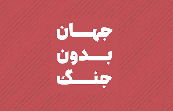فونت جلایر پک کامل