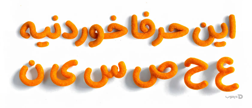 پک کامل فونت پفک