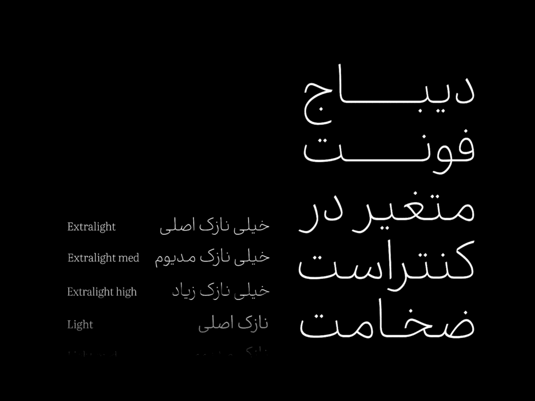 فونت فارسی دیباج