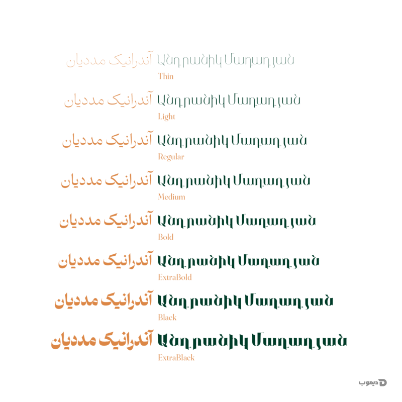 فونت فارسی دوران