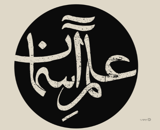 فونت دفتر فارسی